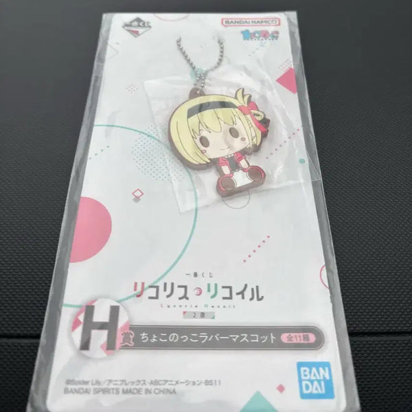 [BUNJANG] Lycoris Recoil Chokonokko Rubber Mascot H-Prize Keychain / 일본 리코리스 리코일 쵸코놋코 라버 마스코트 H상 키링