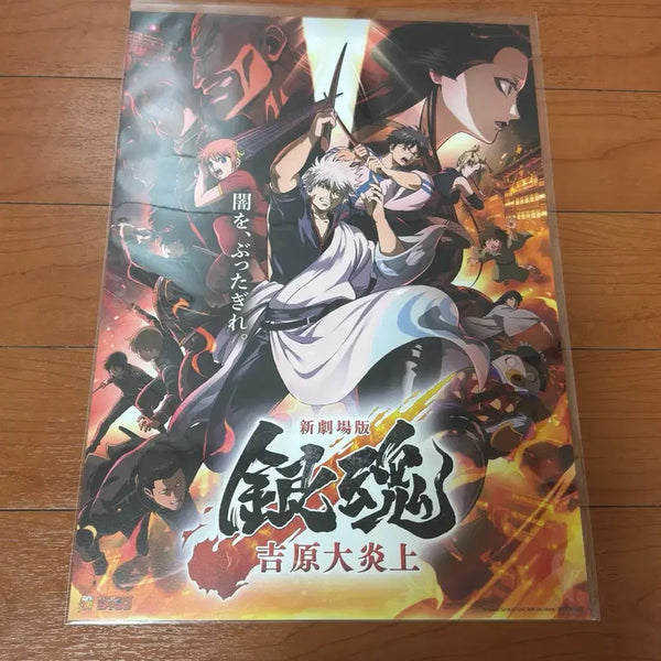 [BUNJANG] Gintama The Final Poster & Special Tickets Set / 신극장판 은혼 요시와라 대염상 포스터 2종 + 스페셜티켓 2종