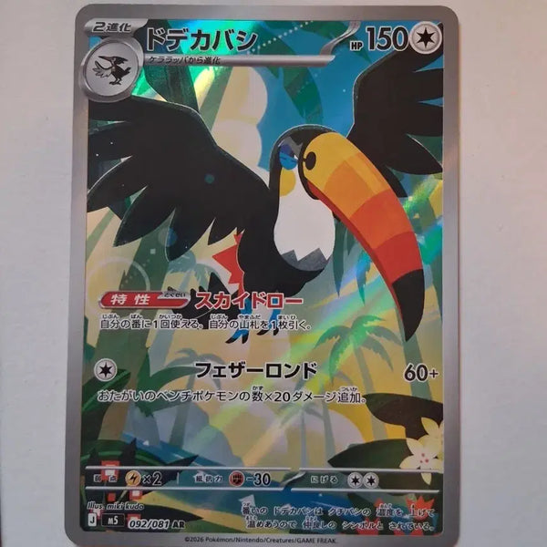 [BUNJANG] Pokemon Card Japanese Kingler AR 092/081 / 포켓몬 카드 일판 왕큰부리 AR 092/081