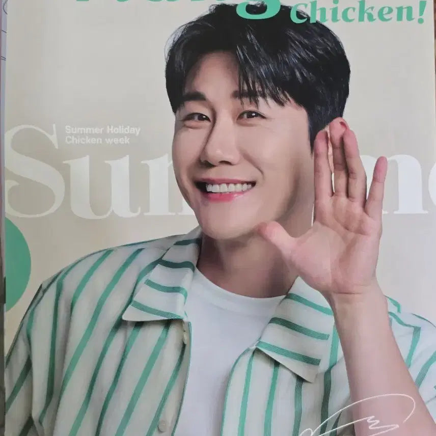 [BUNJANG] Young Tak Chicken Mania Poster Set / 영탁 치킨매니아 포스터 (택포)