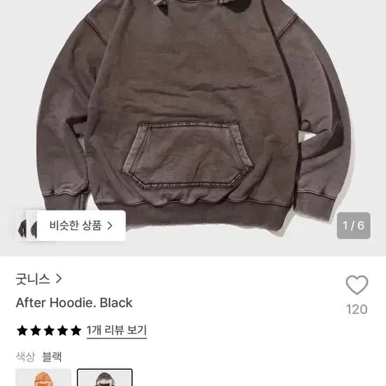 [BUNJANG] Goodness Hoodie / 굿니스 후드