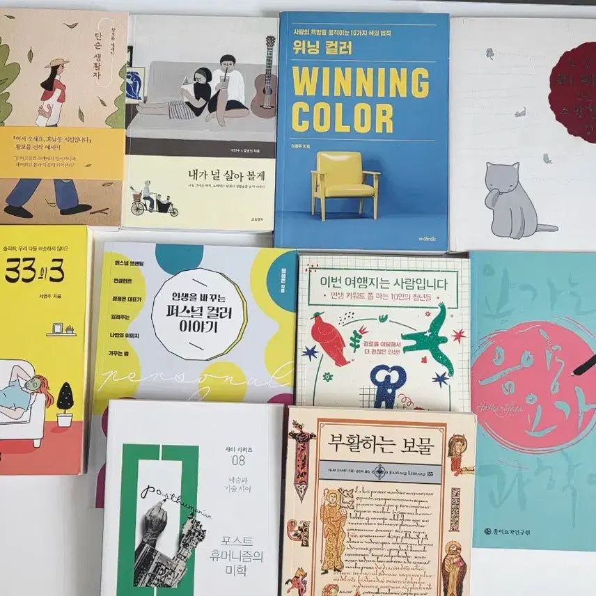 [BUNJANG] Bundle Set of 10 Books / 10권일괄