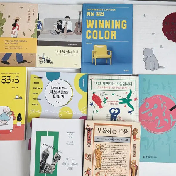 [BUNJANG] Bundle Set of 10 Books / 10권일괄