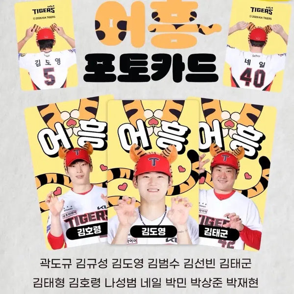 [BUNJANG] Kia Tigers Cheetah Photocard Set / 기아 타이거즈 어흥 포카