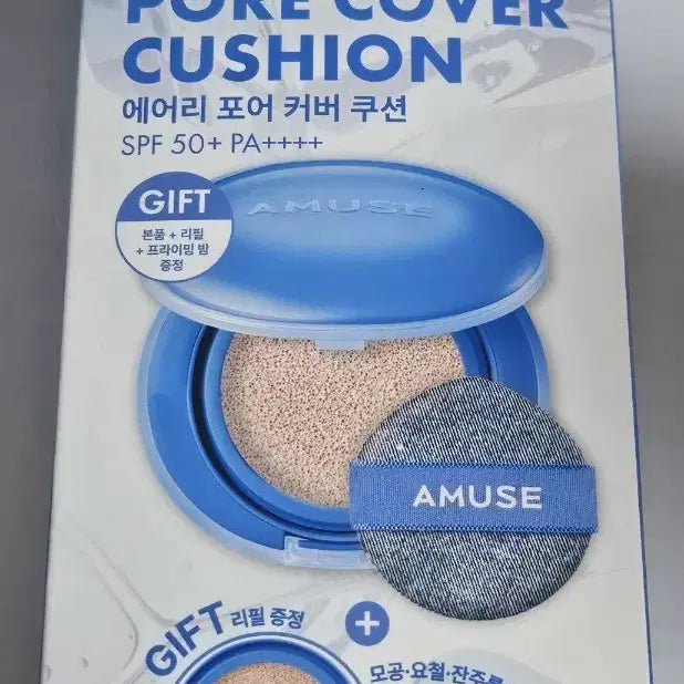 [BUNJANG] Amuse Airy Pore Cover Cushion 01 Airy / 어뮤즈 에어리 포어 커버 쿠션 01 에어리