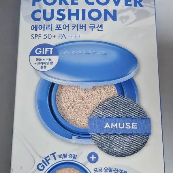 [BUNJANG] Amuse Airy Pore Cover Cushion 01 Airy / 어뮤즈 에어리 포어 커버 쿠션 01 에어리