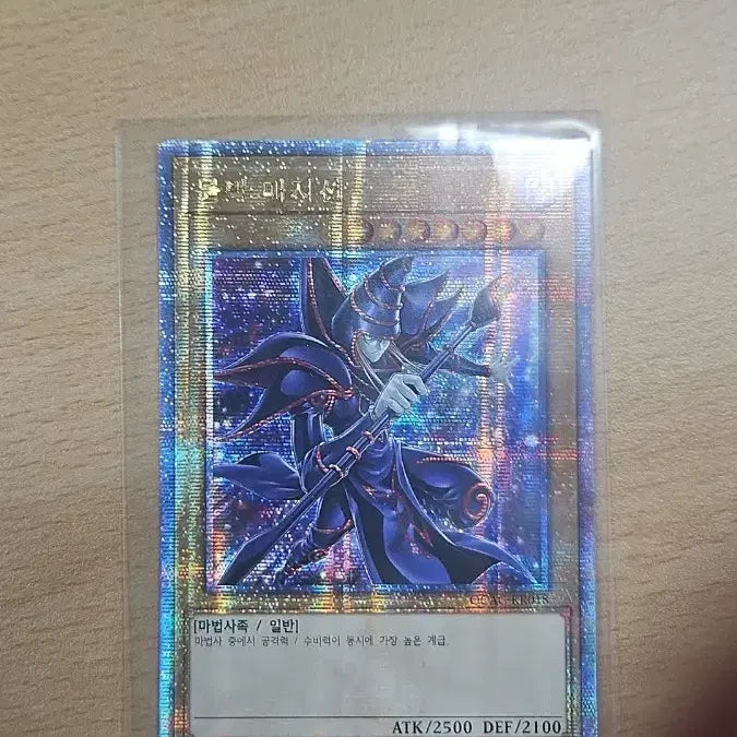 [BUNJANG] Yu-Gi-Oh! Black Magician Kyo-Shik Another Illustration Card / 유희왕 블랙매지션 쿼식 어나더일러