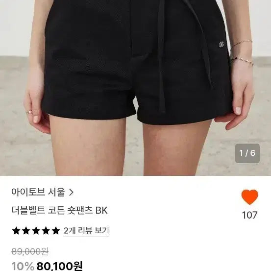 [BUNJANG] Aitob Seoul Cotton Short Pants / 아이토브서울 코튼 숏 팬츠