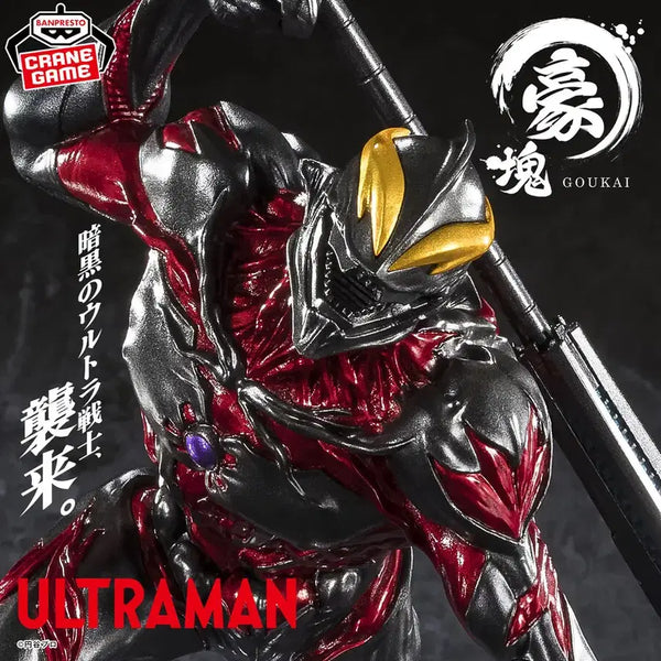 [BUNJANG] Banpresto Ultraman Belial Galaxy Legend Goka Series Figure / 미개봉)반프레스토 괴수배틀 울트라맨 베리알 은하전설 고카이 시리즈