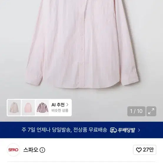 [BUNJANG] Spao Relaxed Fit Shirt L / 스파오 릴렉스핏 셔츠 새상품 L