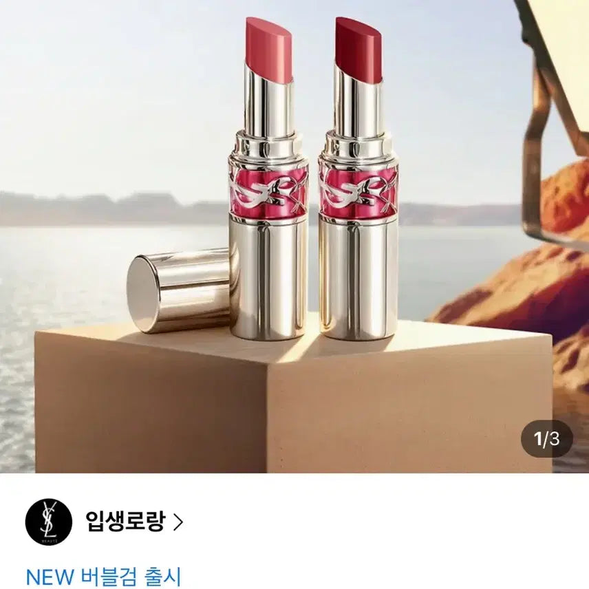 [BUNJANG] Yves Saint Laurent Candy Glaze Glowy Balm - 12 Coral Excitement / [입생로랑] 캔디 글레이즈 글로스 밤 - 12코랄 익사이트먼트