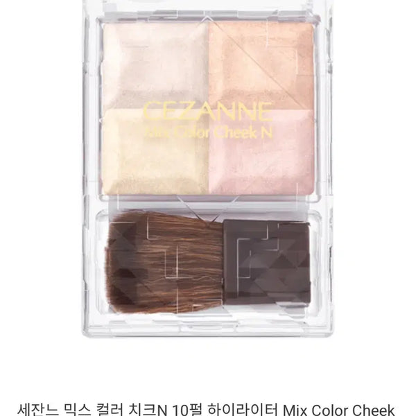 [BUNJANG] Cezanne Mix Color Cheek N - 10 Pearl Highlighter / [세잔느] 믹스 컬러 치크N - 10펄 하이라이터
