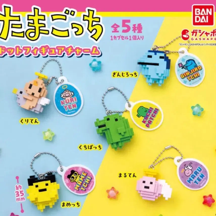 [BUNJANG] Tamagotchi Dot Pixel Keyring Gacha / 다마고치 도트 픽셀 키링 가챠