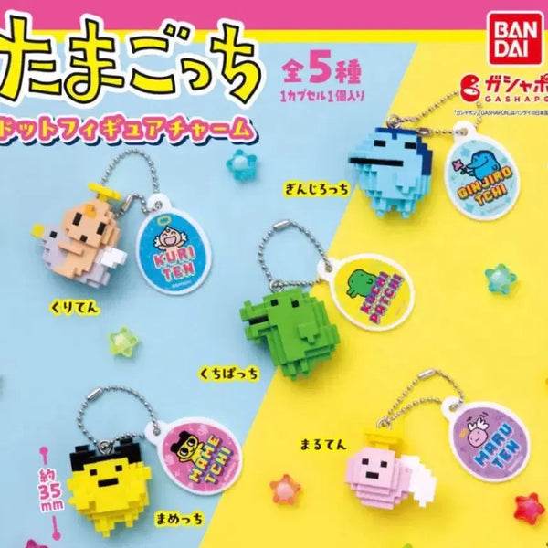 [BUNJANG] Tamagotchi Dot Pixel Keyring Gacha / 다마고치 도트 픽셀 키링 가챠