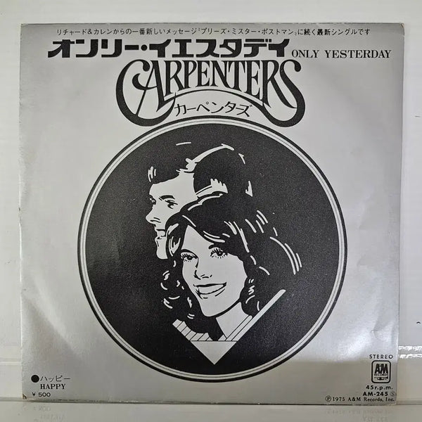 [BUNJANG] Carpenters "Only Yesterday" / "Happy" 7-inch Vinyl Single (1975, Japan) / (7인치 싱글, 미국 팝 듀오 카펜터스) Carpenters LP