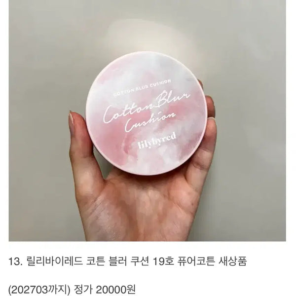 [BUNJANG] Cleo, WakeMake, Cell Fusion C, Athe Foundation Cushion, Concealer, Sunscreen / 화장품 쿠션 파데 컨실러 선크림 판매 클리오 웨이크메이크 셀퓨전씨 아떼