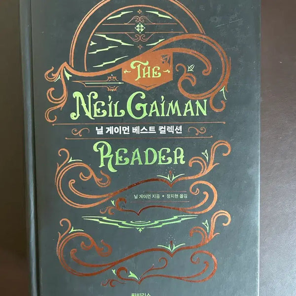 [BUNJANG] Neil Gaiman Best Collection Reader by Neil Gaiman / 닐 게이먼 베스트 컬렉션 Reader 닐 게이먼 지음