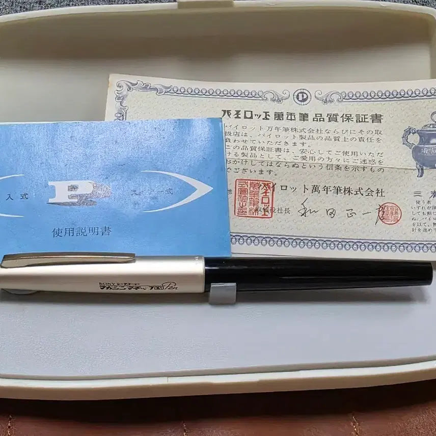 [BUNJANG] Pilot Sony Commemorative Fountain Pen 14K F Nib / (미사용) 파이롯트 소니 기념품 만년필