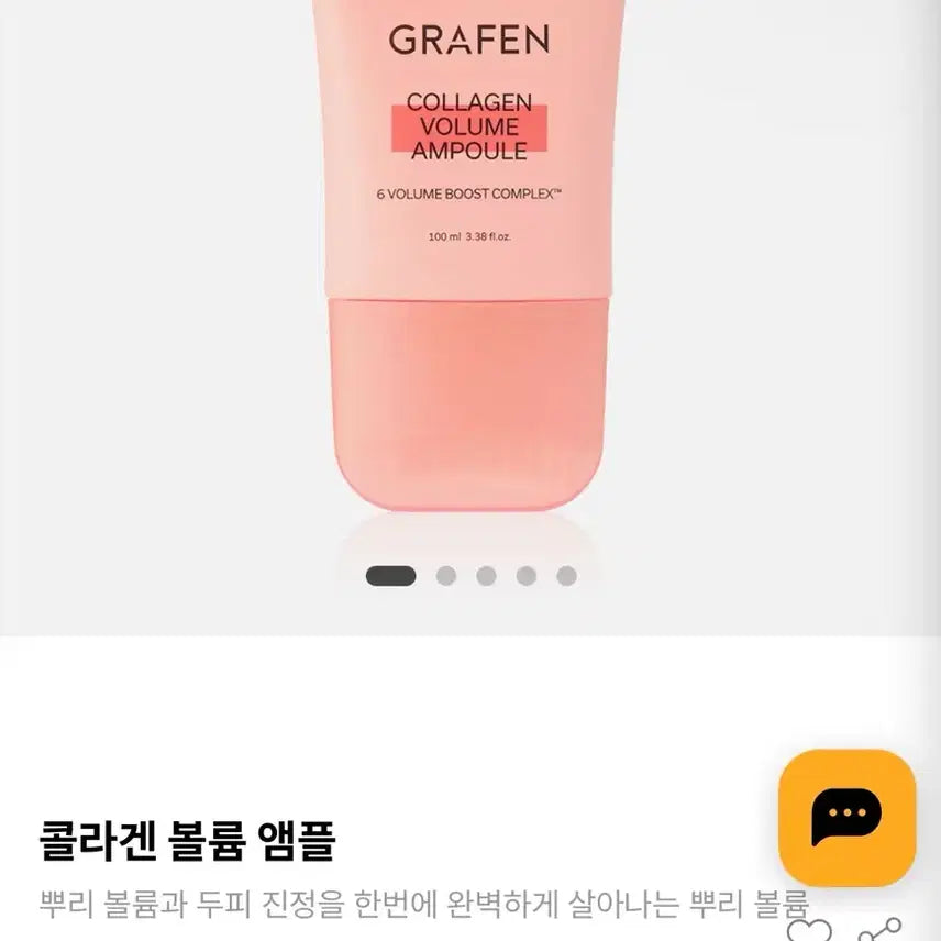 [BUNJANG] Graphen Collagen Volume Ampoule / 그라펜 콜라겐 볼륨 앰플