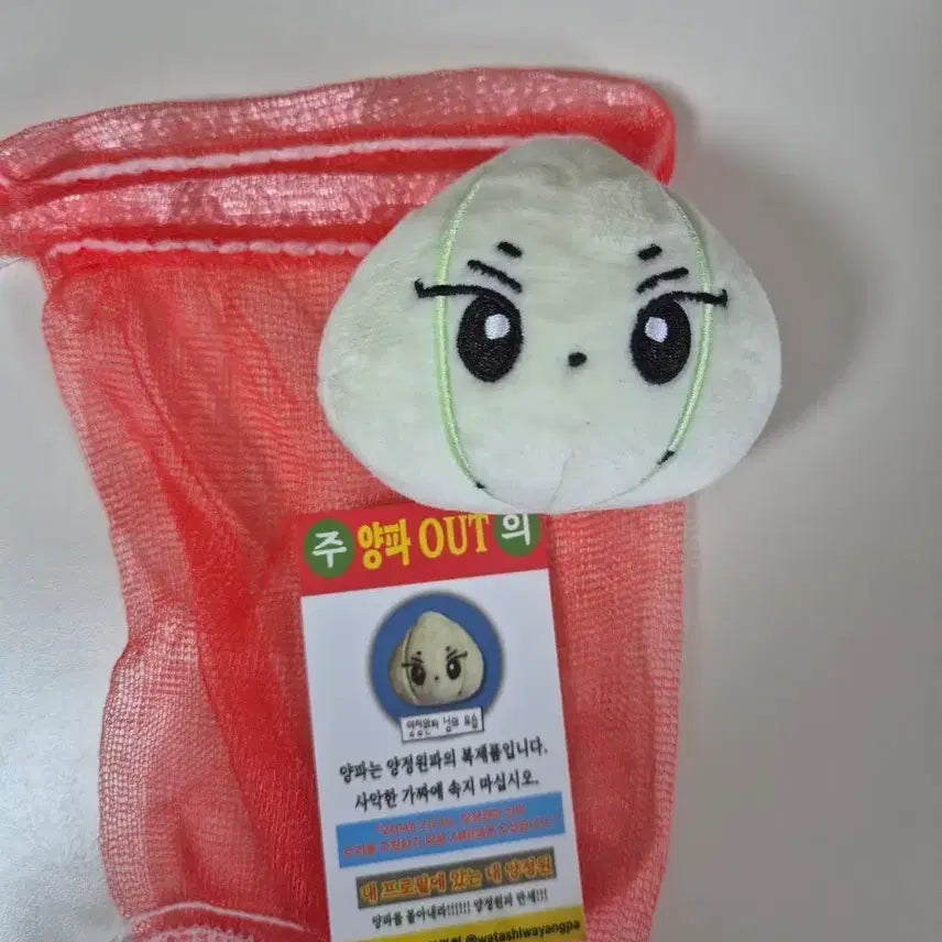 [BUNJANG] ENHYPEN Yang Jeong Won "Onion" Plush Doll / 엔하이픈 정원 양파/양정원파 인형