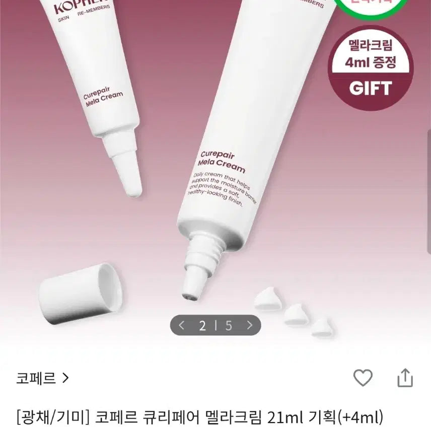 [BUNJANG] Kopert Cure Repair Mela Cream 21ml + 4ml Gift Set / [미개봉 새상품] 코페르 큐리페어 멜라크림 21ml (+4ml 증정)