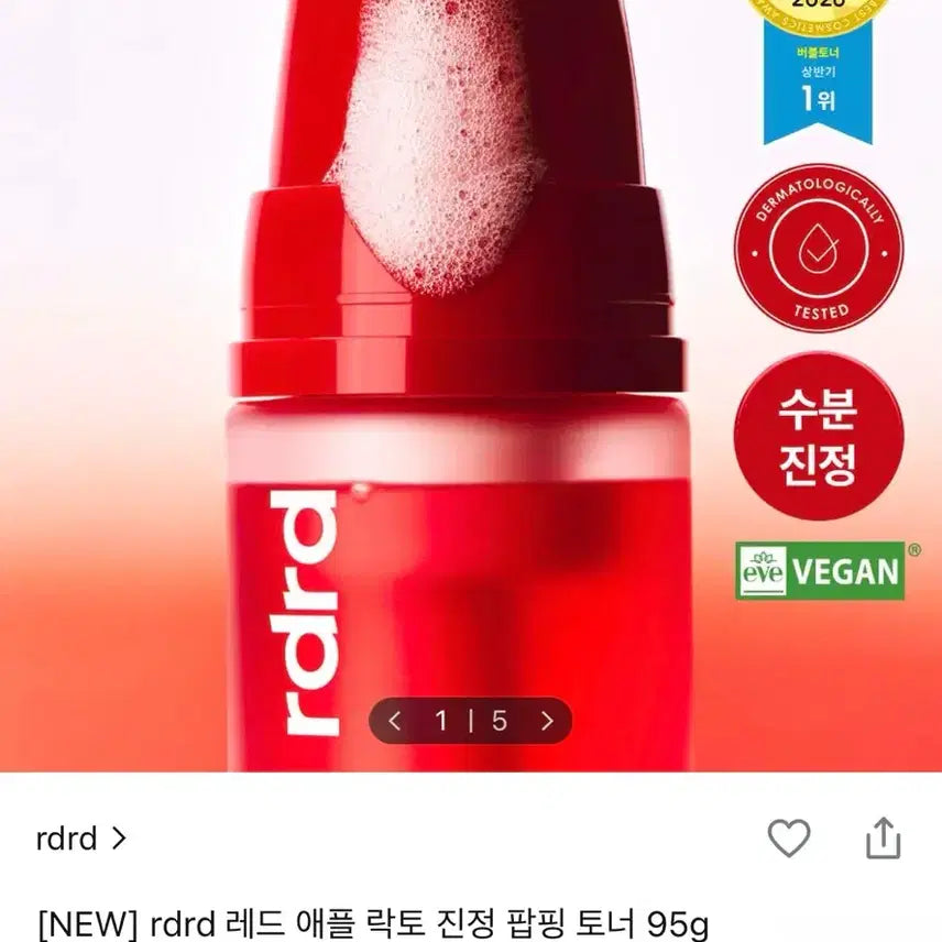 [BUNJANG] rdrd Red Apple Lacto Calming Popping Toner 95g / rdrd 레드 애플 락토 진정 팝핑 토너 95g