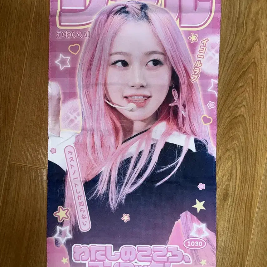 [BUNJANG] Aespa Giselle Slogan / 520님 에스파 aespa 지젤 슬로건 양도