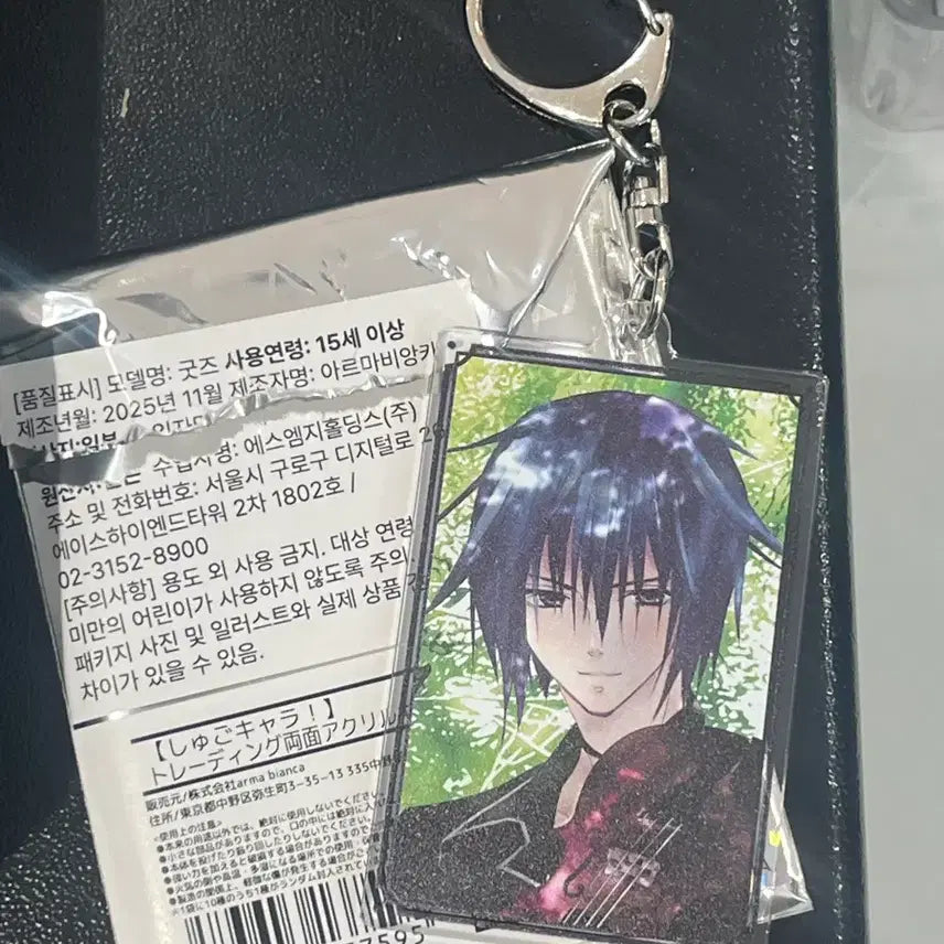 [BUNJANG] Character Cake Arcana Acrylic Keyring Toma / 캐캐체 아크릴 키링 토마