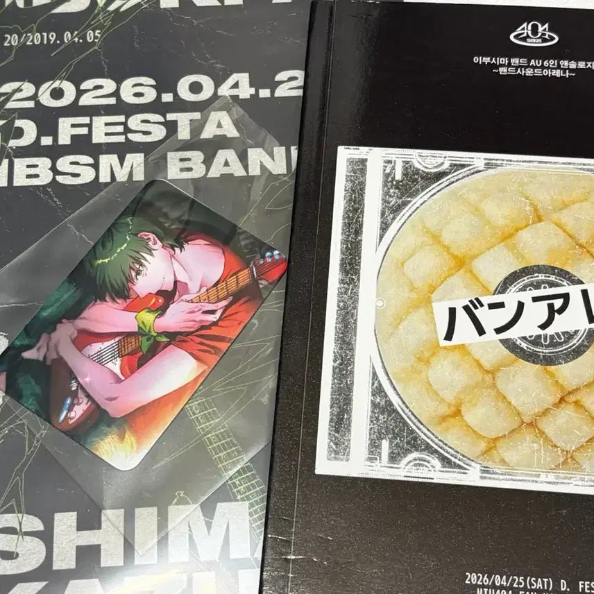 [BUNJANG] MIU404 Ibishima Band Anthology Fanbook / 미우404 이부시마 밴드 앤솔로지 회지 양도