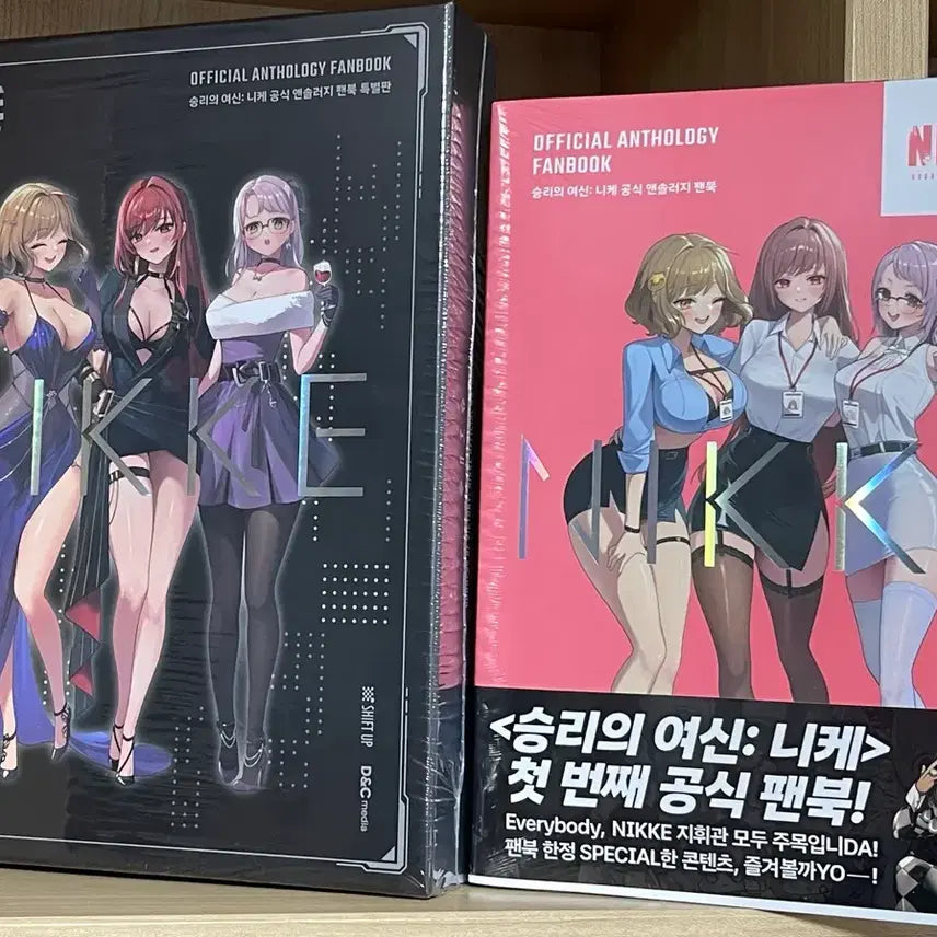 [BUNJANG] Goddess of Victory: NIKKE Official Anthology Fanbook Special Edition & Regular Edition Bundle (Sealed) / 승리의 여신 니케 공식 앤솔러지 팬북 특별판,일반판 미개봉 일괄 판매