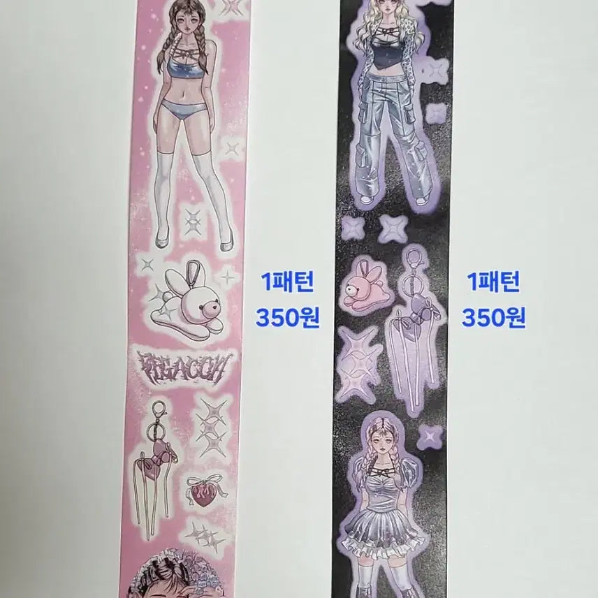 [BUNJANG] Pegacon Eyes Kiss Cut Masking Tape (1 Pattern) / 페가콘아이즈 키스컷 마스킹테이프 1패턴