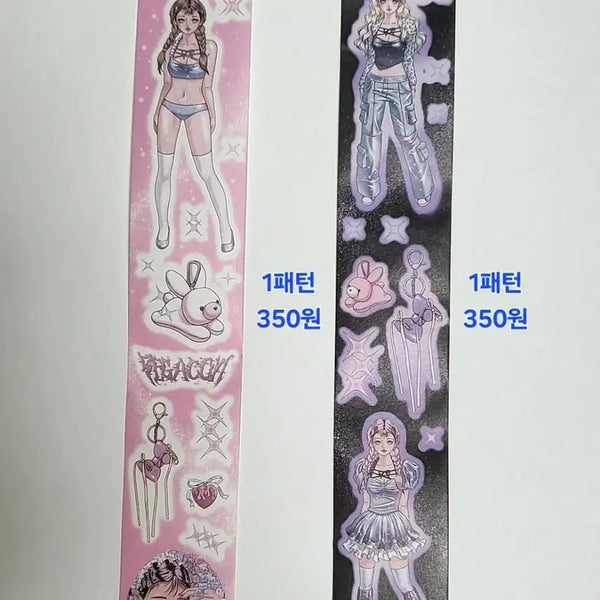 [BUNJANG] Pegacon Eyes Kiss Cut Masking Tape (1 Pattern) / 페가콘아이즈 키스컷 마스킹테이프 1패턴