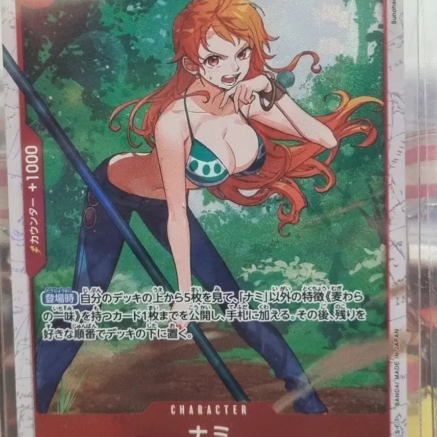 [BUNJANG] One Piece Nami Card OP01-016 / 32  원피스 나미 카드 OP01-016