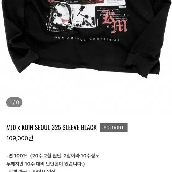 [BUNJANG] MJD Coin Seoul Long Sleeve L / [L] mjd 코인서울 롱슬리브 L
