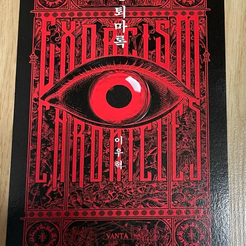 [BUNJANG] The New Tales of the Exorcism Postcard Set / 신 퇴마록 엽서 카드 팜