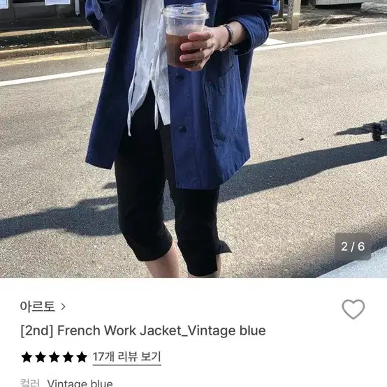 [BUNJANG] Arto French Work Jacket Vintage Blue / 아르토 프렌치 워크 자켓 빈티지 블루