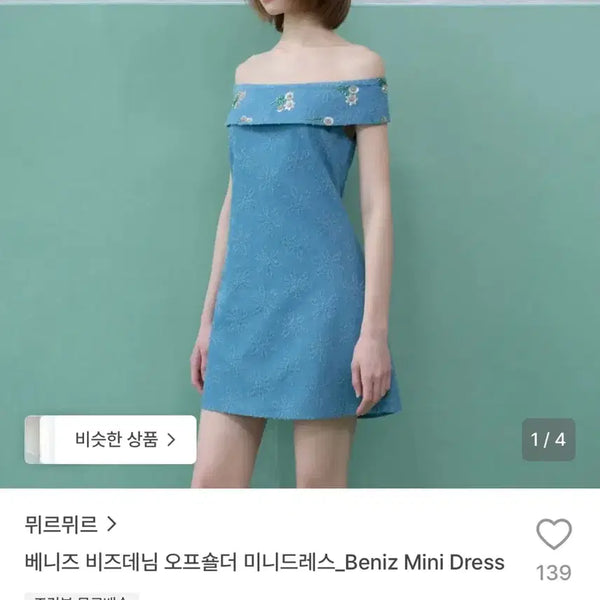 [BUNJANG] Myr Myr Benece Beaded Denim Off-Shoulder Mini Dress / 뮈르뮈르 베니즈 비즈데님 오프숄더 미니드레스