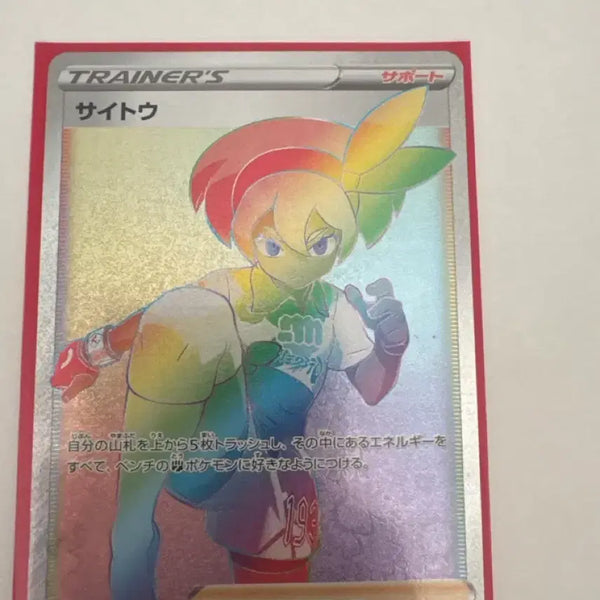 [BUNJANG] ChaeDoo HR Trading Card / 일판 채두 HR 판매합니다