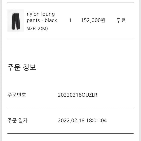 [BUNJANG] Polierter Nylon Lounge Pants Black 2 FW21 / 폴리테루 나일론 라운지팬츠 블랙 2 21fw
