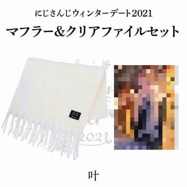 [BUNJANG] NIJISANJI Kanae Winter Date 2021 Scarf / 니지산지 윈터 데이트 2021 머플러 목도리 카나에