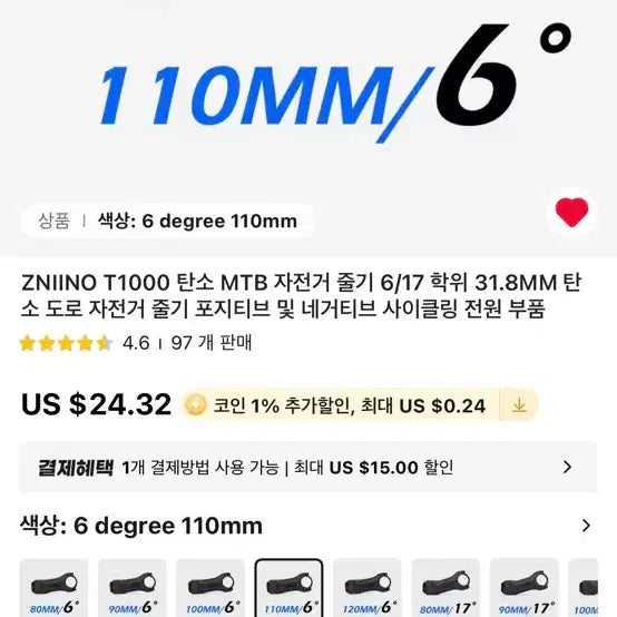 [BUNJANG] ZNIINO T1000 Carbon Handle Stem 110mm / ZNIINO T1000 카본 핸들 스템 110mm