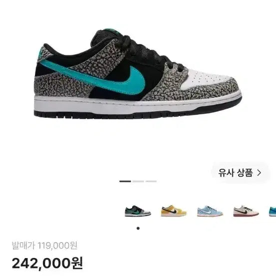 [BUNJANG] Nike SB Dunk Low Pro Clear Jade / 나이키 SB 덩크 로우 프로 클리어 제이드