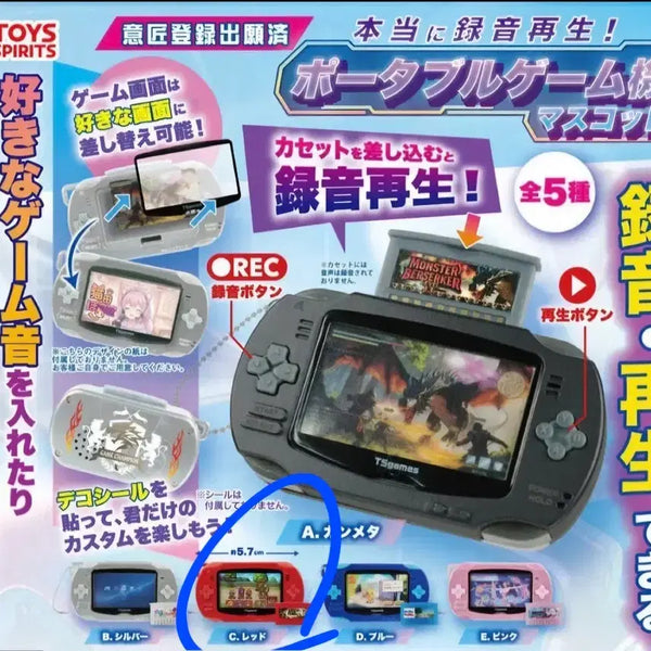 [BUNJANG] New Record & Playback Game Machine Gacha (Red) / 새상품) 녹음 재생 게임기 가챠 레드