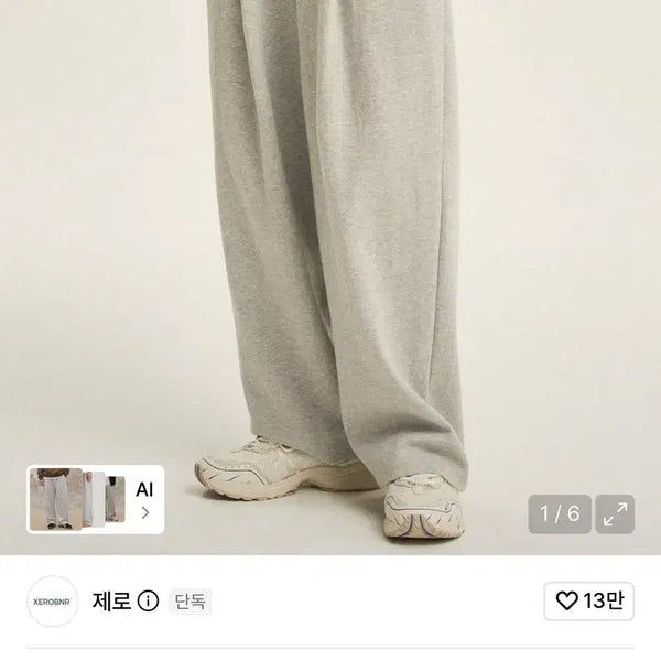 [BUNJANG] Zero Deep One Tuck Sweat Pants Training Pants / 제로 Deep One Tuck Sweat Pants 핀턱 트레이닝 팬츠