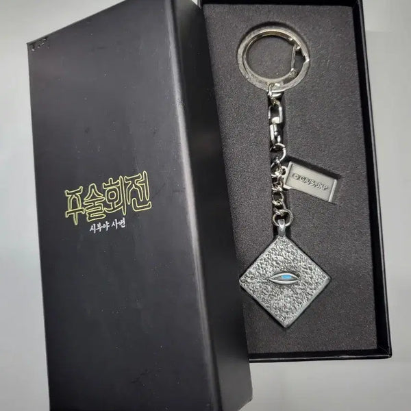 [BUNJANG] Jujutsu Kaisen Prison Realm Keychain Gojo / 주술회전 옥문강 키링 팝업 굿즈 고죠