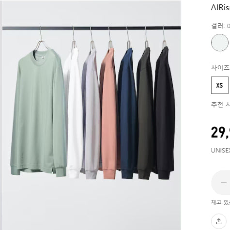 [BUNJANG] Uniqlo Airism Cotton Crew Neck Long Sleeve T-Shirts (Set of 3) / [L] 유니클로 에어리즘 코튼크루넥 화이트,스트라이프 화이트