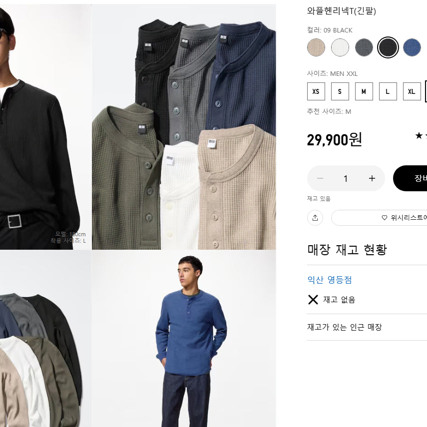 [BUNJANG] Uniqlo Waffle Henley Neck Long Sleeve T-Shirt (Black/White) / [2XL] 유니클로 와플헨리넥T(긴팔) 블랙,화이트