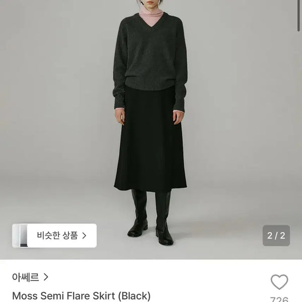 [BUNJANG] HACER Black Semi-Flare Long Skirt (Size S) / HACER 아쎄르 블랙 세미 플레어 스커트 S
