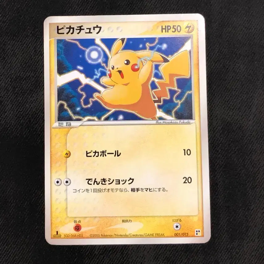 [BUNJANG] First Edition Pikachu Card / (마지막 가격)퍼스트에디션 피카츄