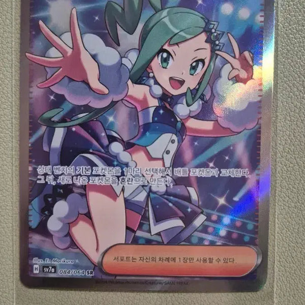 [BUNJANG] Lutia's Appeal 084/064 SR / 루티아의어필 084/064 SR